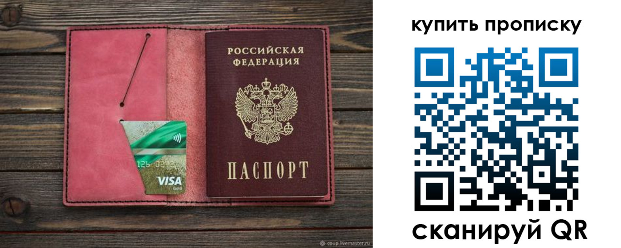 временная регистрация адрес в Новошахтинске