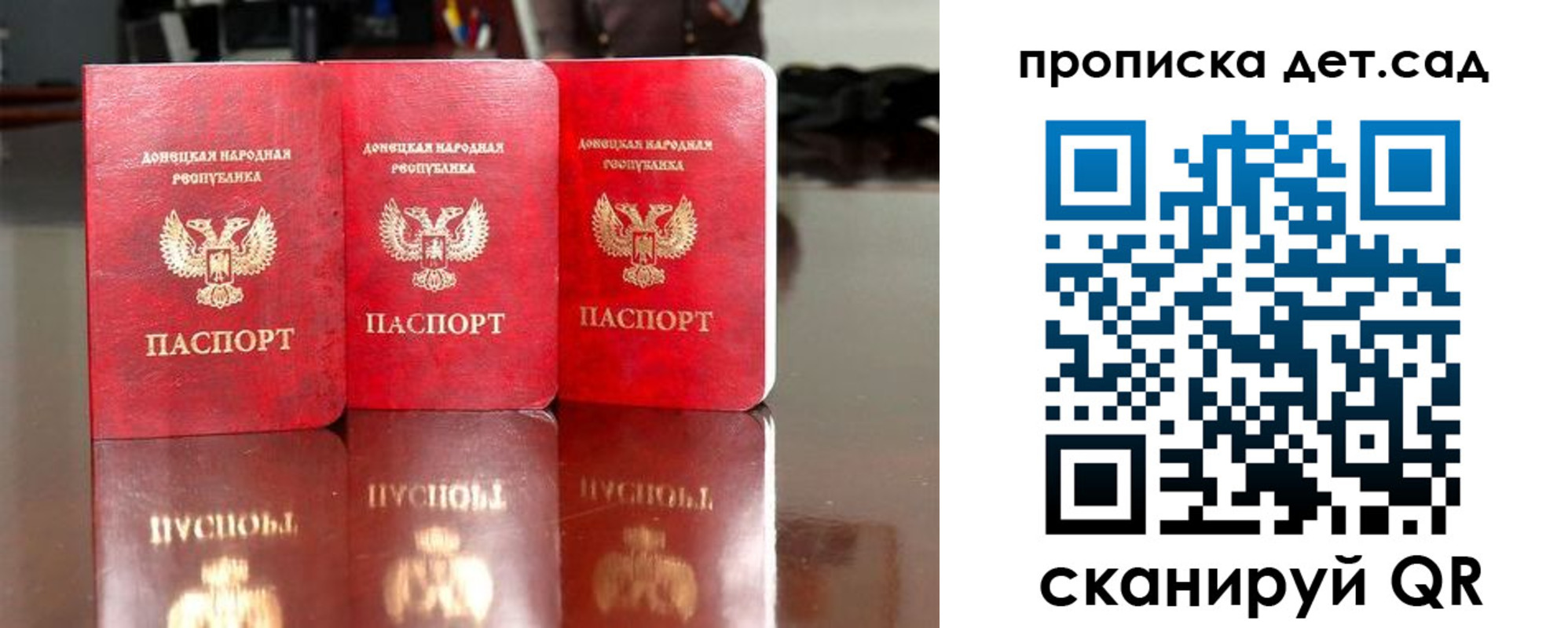 временная регистрация для школы в Новошахтинске