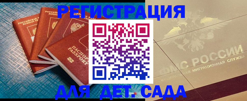 временная регистрация собственник в Новошахтинске
