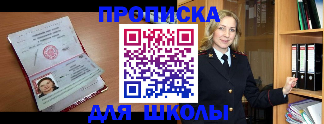 регистрация в Новошахтинске