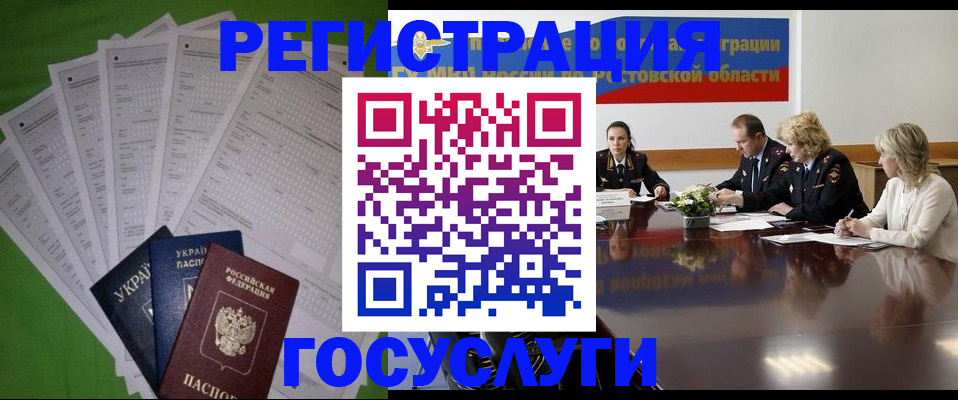 прописка от собственника в Новошахтинске