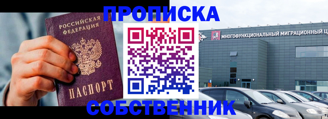 миграционный учет в Новошахтинске