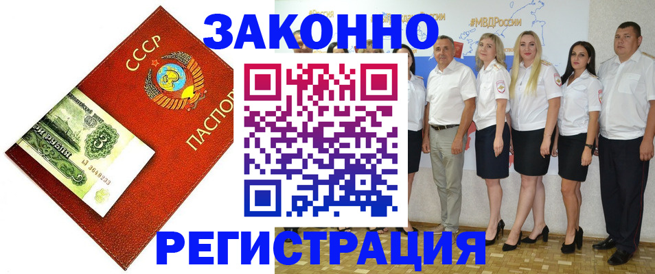 временная регистрация в Новошахтинске